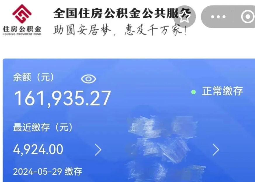 韩城公积金贷款辞职（公积金贷款辞职后每月划扣怎么办）